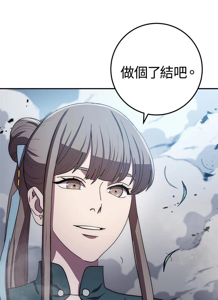 《修罗传说：毒龙》第40话 第131页