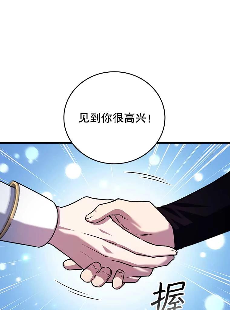 《噬龙魔法师》41.走自己的路 第84页