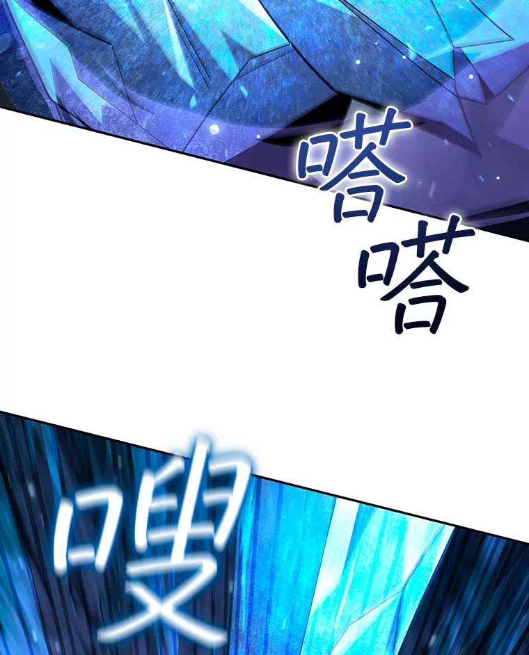 《噬龙魔法师》41.走自己的路 第104页