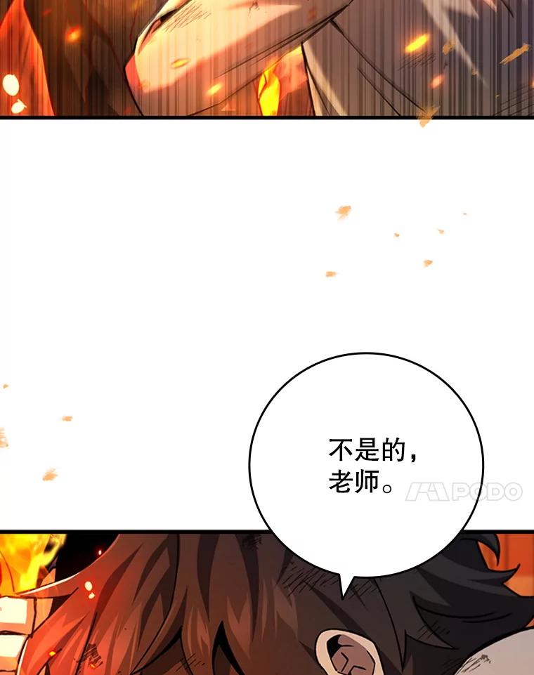 《噬龙魔法师》41.走自己的路 第7页