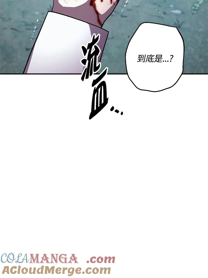 《修罗传说：毒龙》第41话 第101页