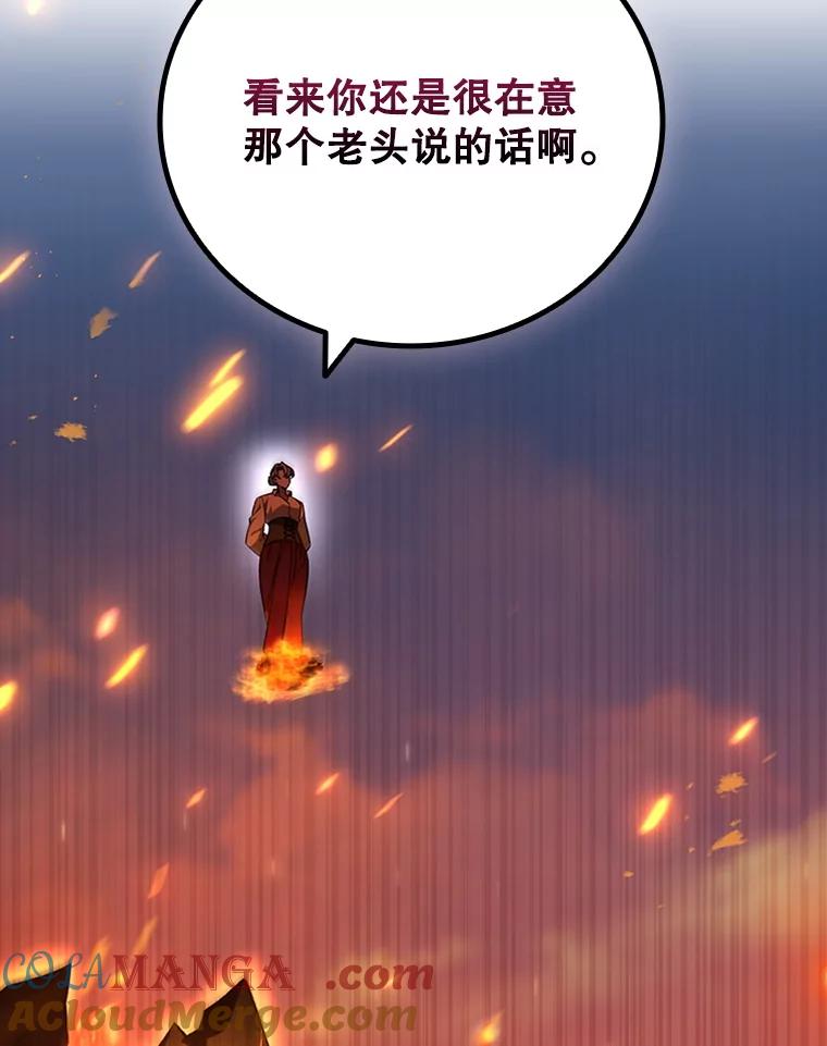 《噬龙魔法师》41.走自己的路 第5页