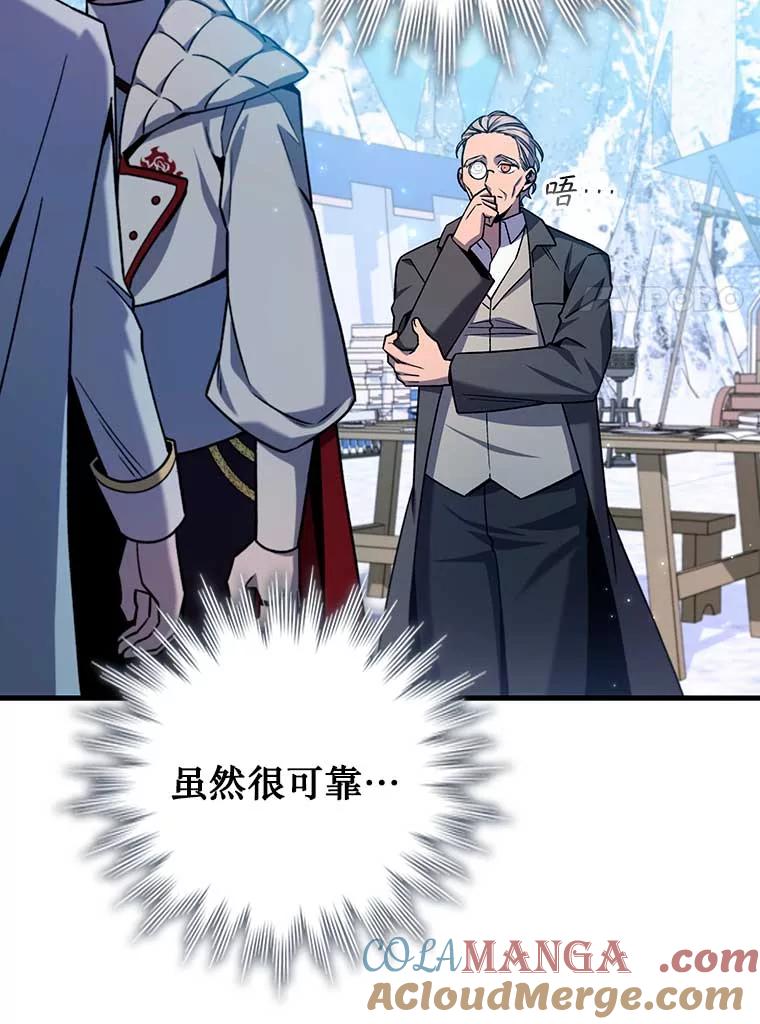 《噬龙魔法师》41.走自己的路 第89页