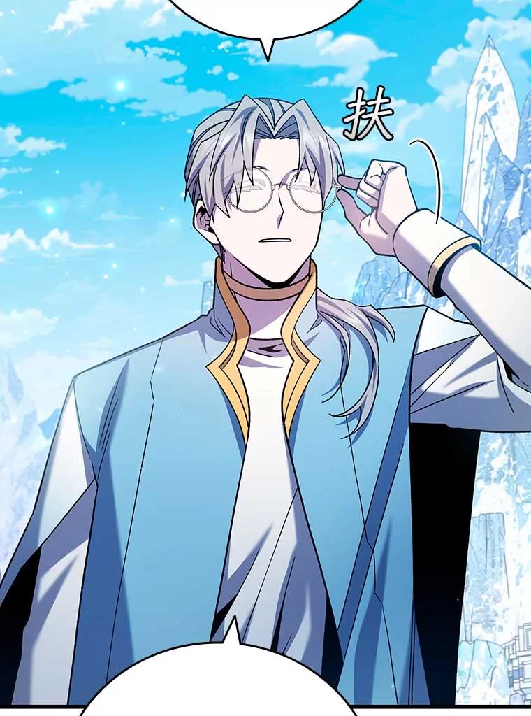 《噬龙魔法师》41.走自己的路 第87页