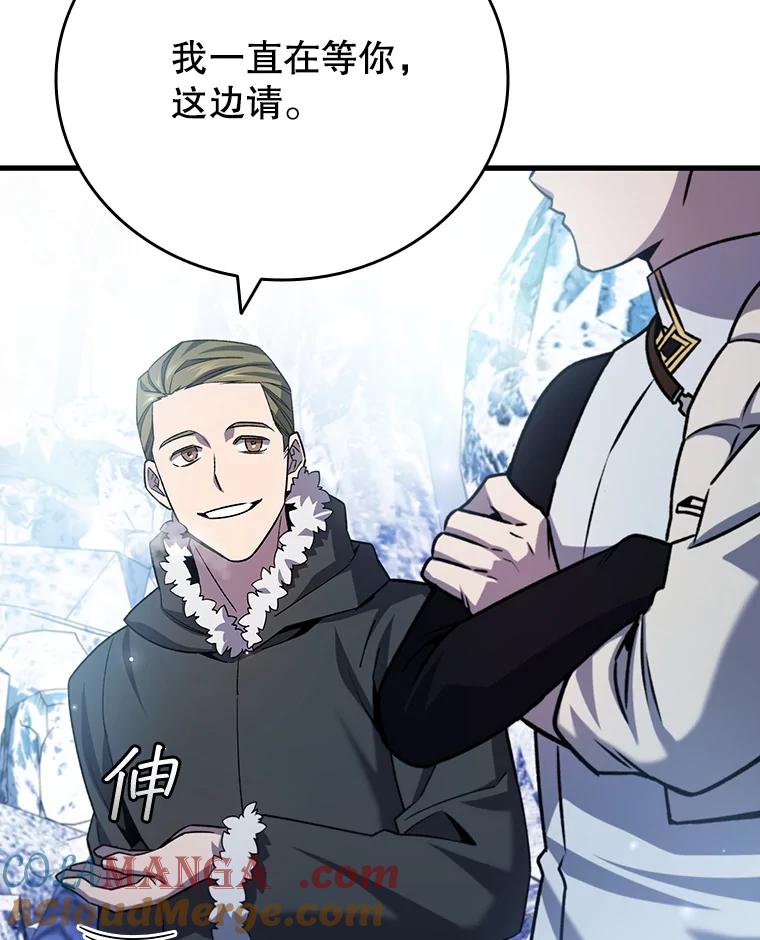 《噬龙魔法师》41.走自己的路 第53页