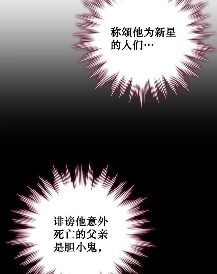 《噬龙魔法师》41.走自己的路 第10页