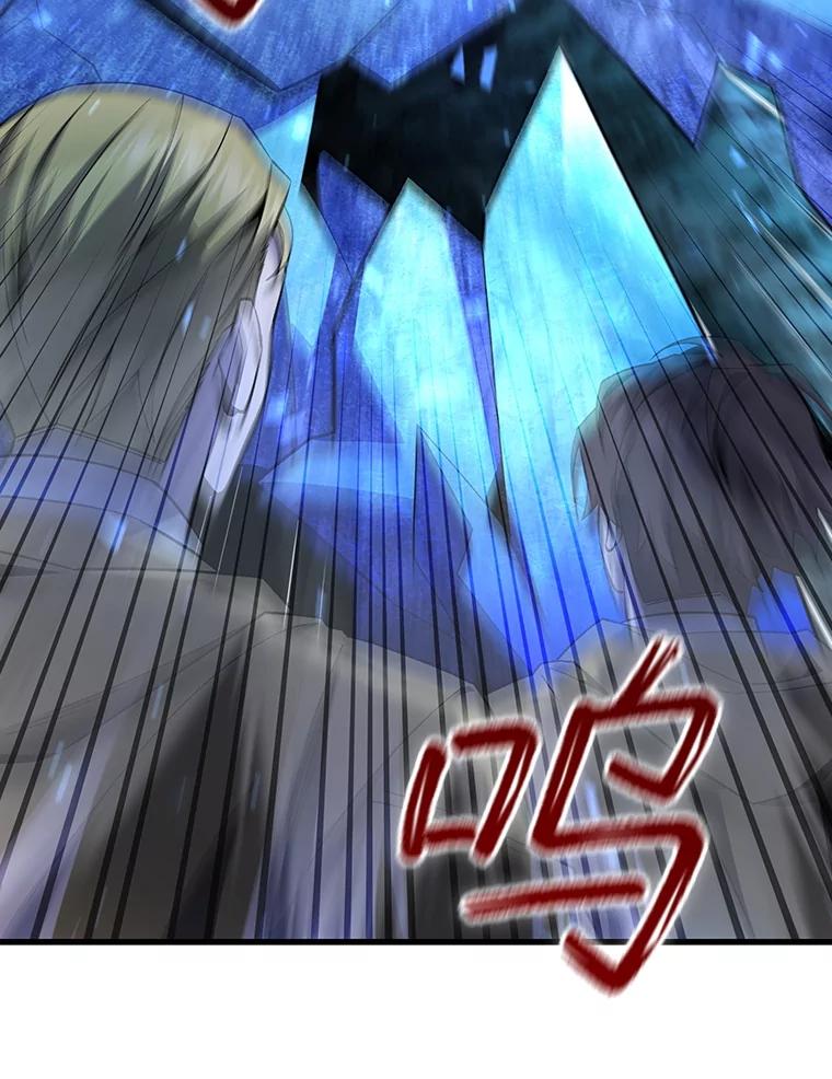 《噬龙魔法师》41.走自己的路 第100页