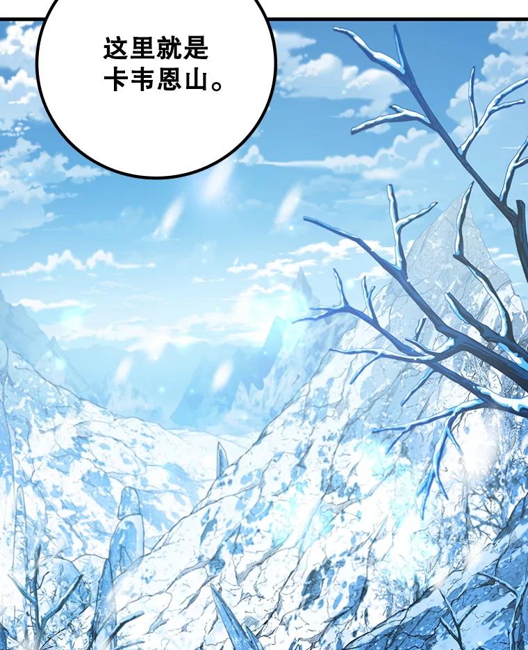 《噬龙魔法师》41.走自己的路 第42页