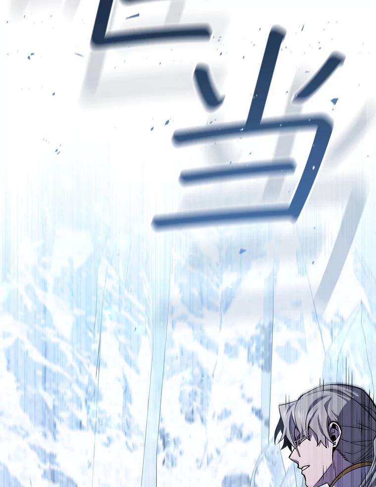 《噬龙魔法师》41.走自己的路 第94页