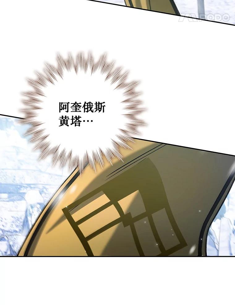 《噬龙魔法师》41.走自己的路 第59页