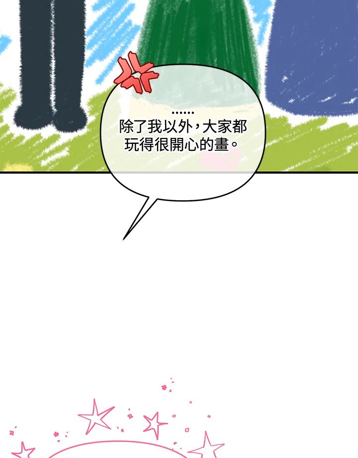 《解救好战丈夫的女儿》第42话 第38页