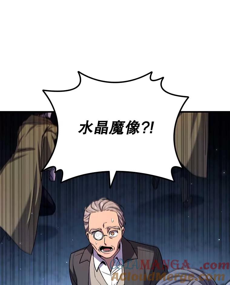 《噬龙魔法师》41.走自己的路 第101页