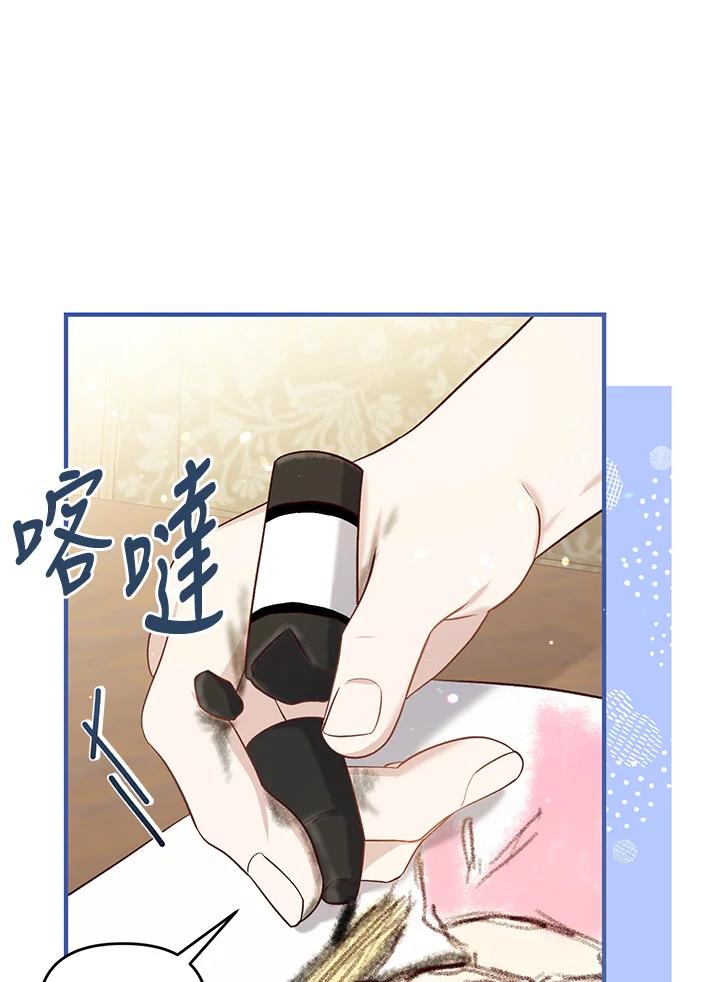 《解救好战丈夫的女儿》第42话 第59页