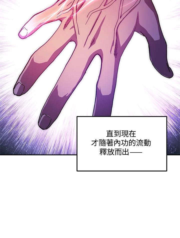 《修罗传说：毒龙》第41话 第48页