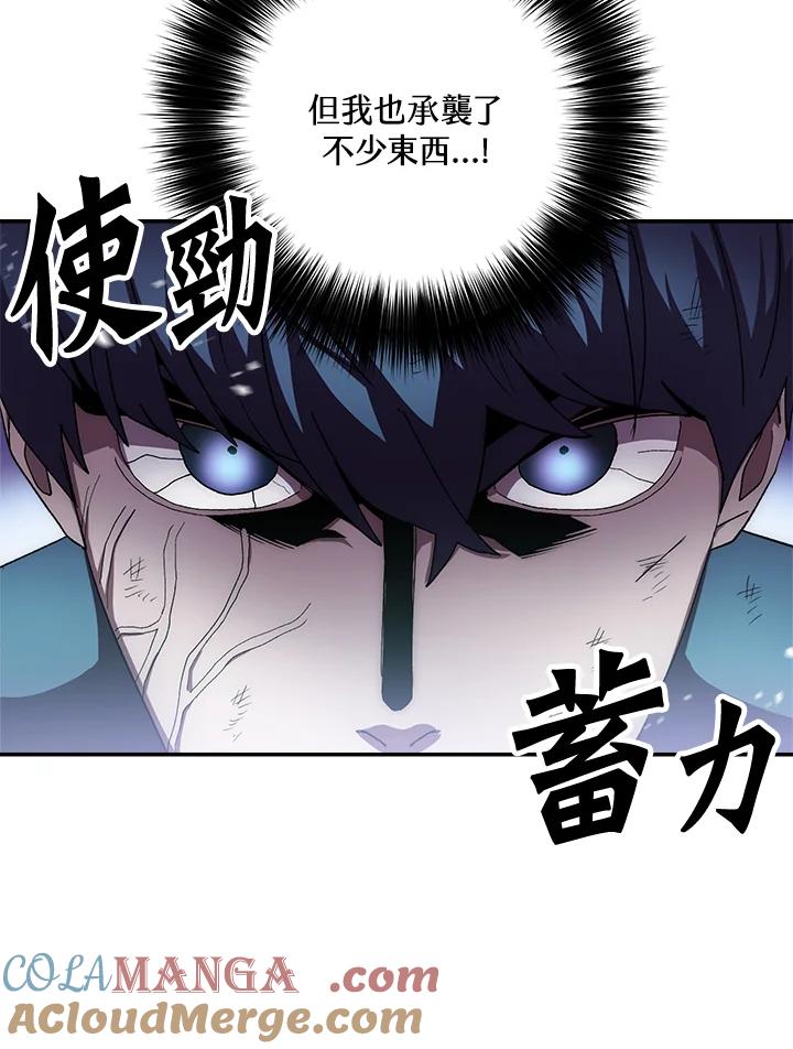 《修罗传说：毒龙》第41话 第33页
