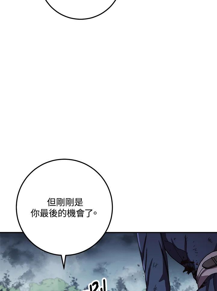 《修罗传说：毒龙》第41话 第70页