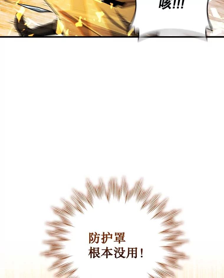 《噬龙魔法师》41.走自己的路 第108页