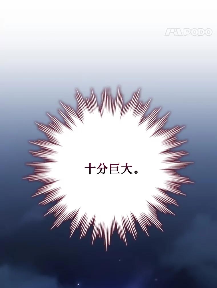 《噬龙魔法师》41.走自己的路 第31页