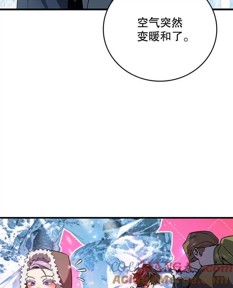 《噬龙魔法师》41.走自己的路 第49页