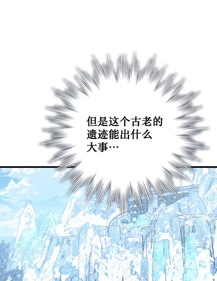 《噬龙魔法师》41.走自己的路 第90页