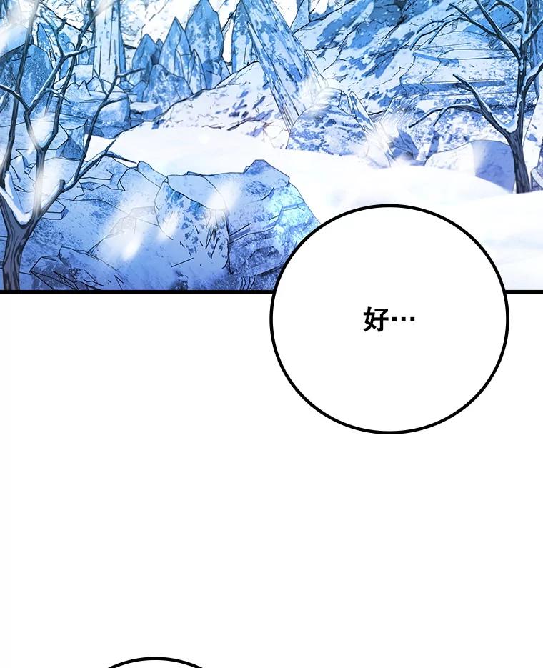 《噬龙魔法师》41.走自己的路 第43页