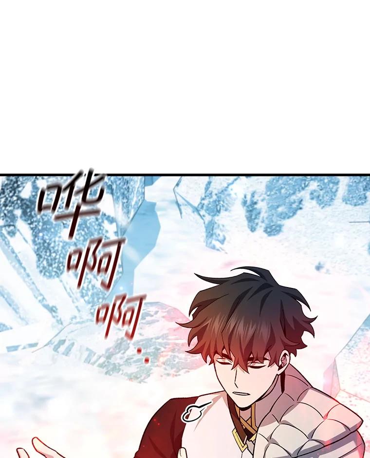 《噬龙魔法师》41.走自己的路 第46页