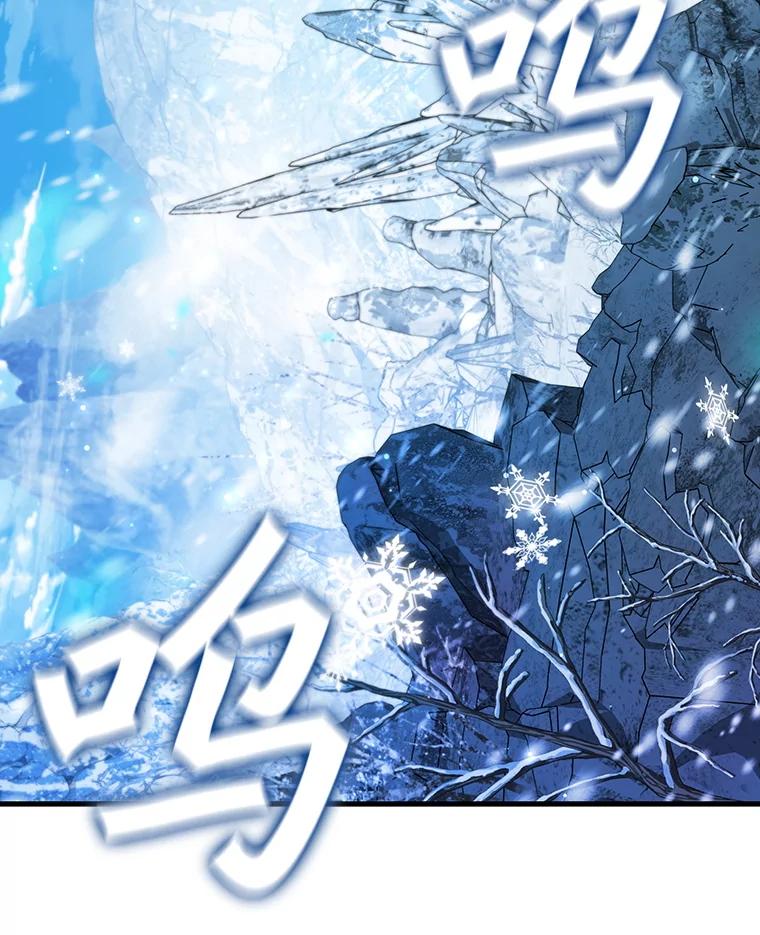 《噬龙魔法师》41.走自己的路 第39页
