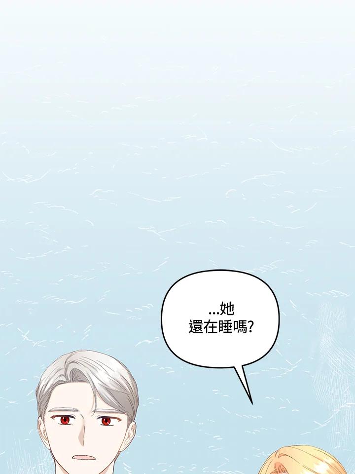 《解救好战丈夫的女儿》第42话 第122页