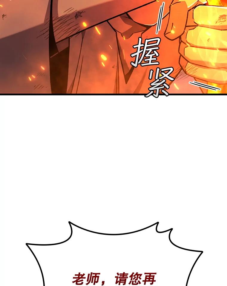 《噬龙魔法师》41.走自己的路 第18页