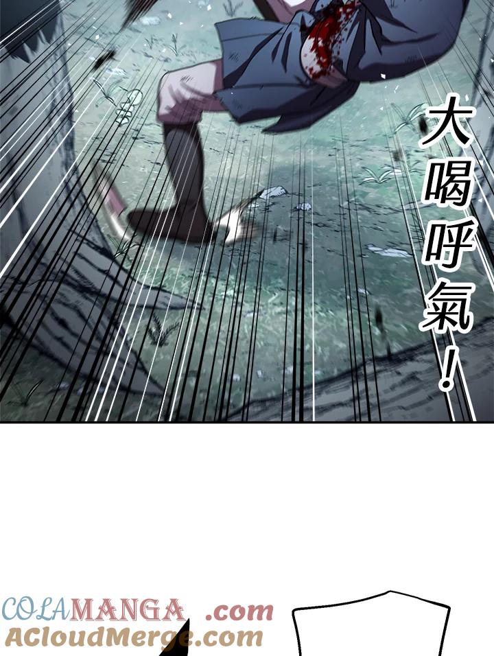 《修罗传说：毒龙》第41话 第9页