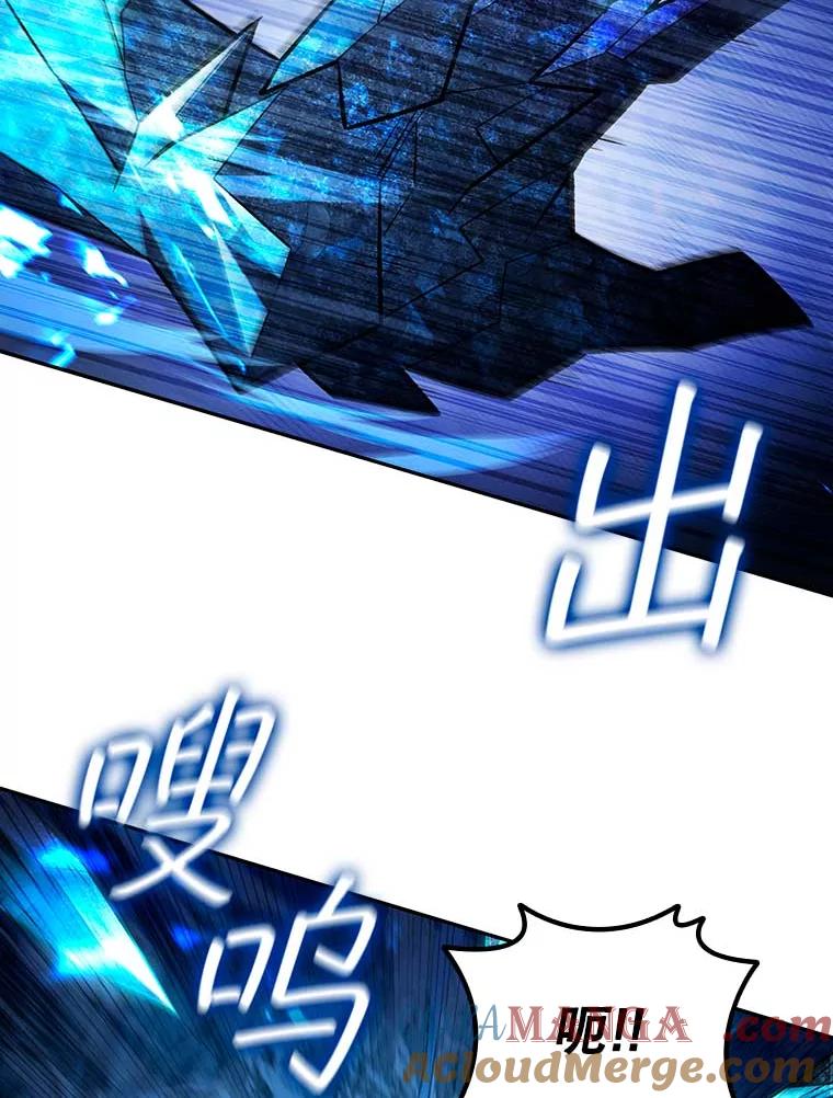 《噬龙魔法师》41.走自己的路 第121页