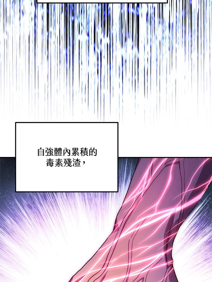 《修罗传说：毒龙》第41话 第47页