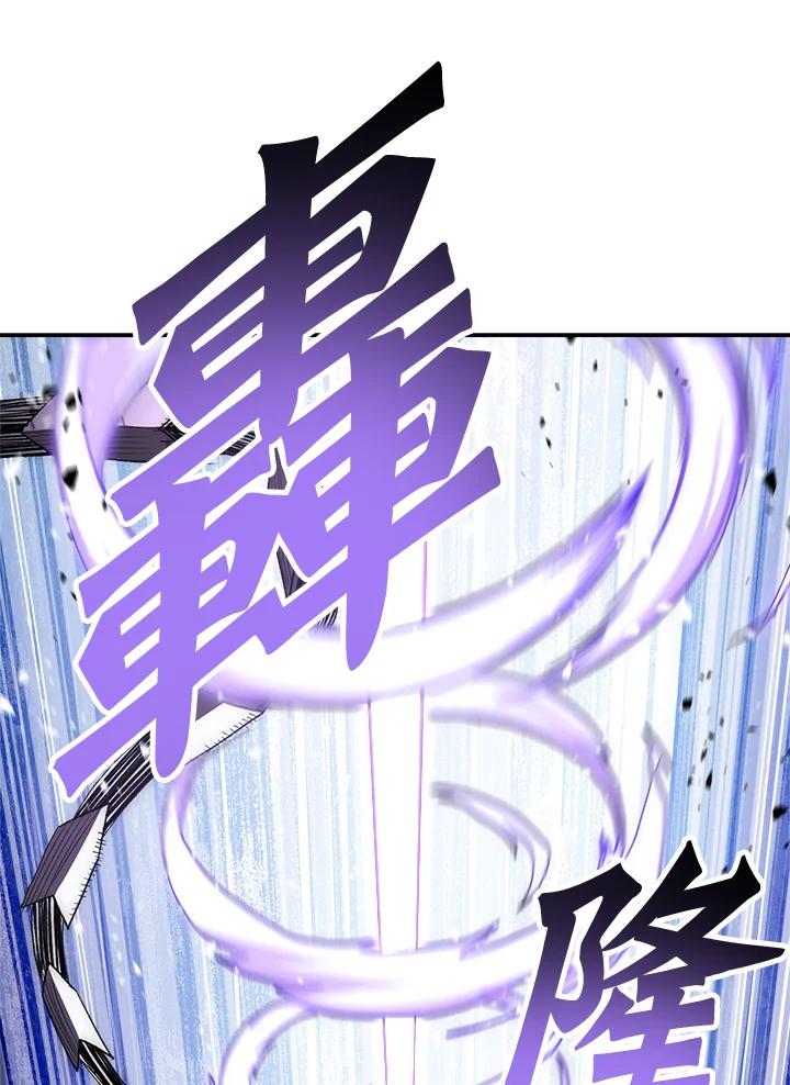 《修罗传说：毒龙》第41话 第52页
