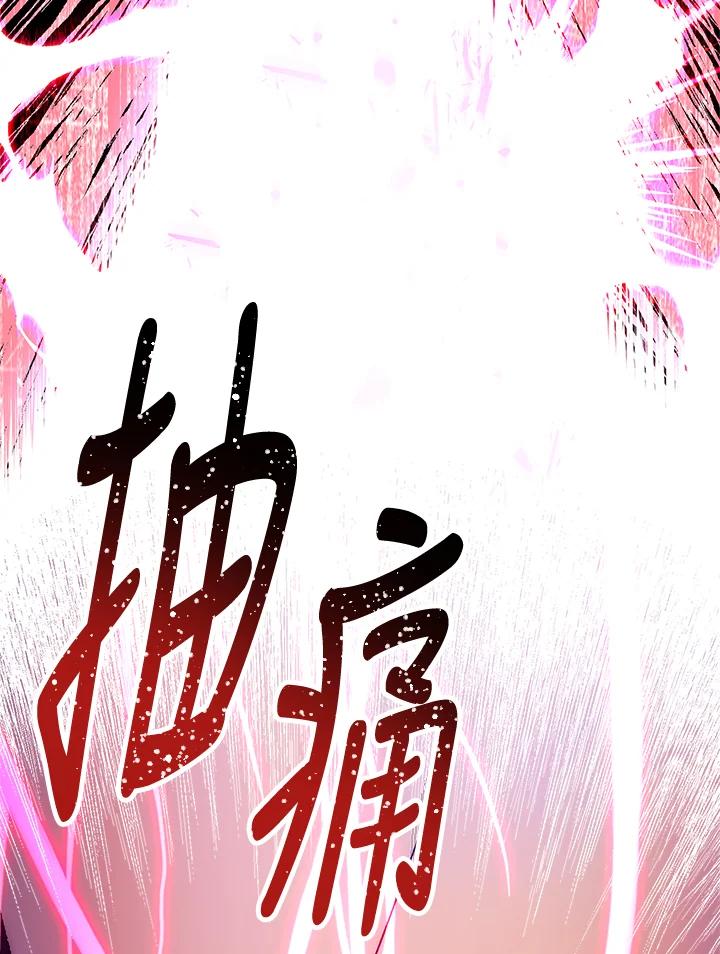 《修罗传说：毒龙》第41话 第44页