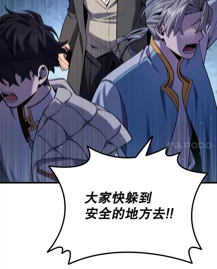 《噬龙魔法师》41.走自己的路 第102页