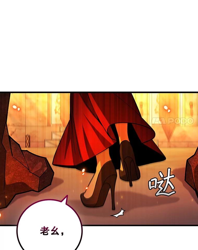 《噬龙魔法师》41.走自己的路 第14页