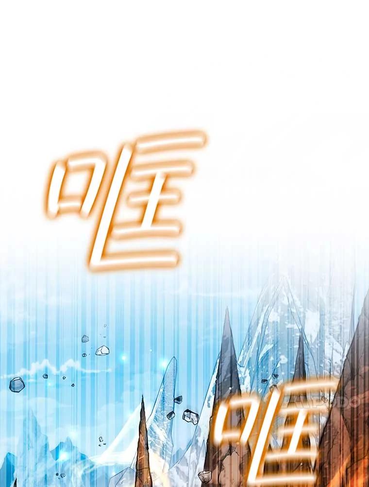 《噬龙魔法师》41.走自己的路 第112页