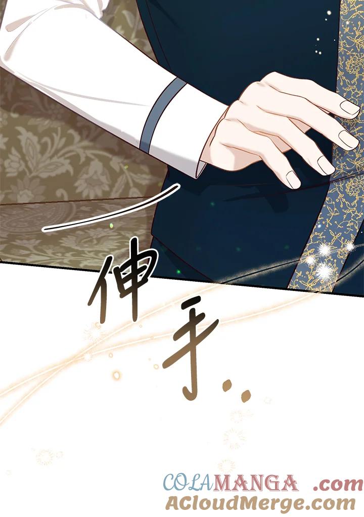 《解救好战丈夫的女儿》第42话 第9页