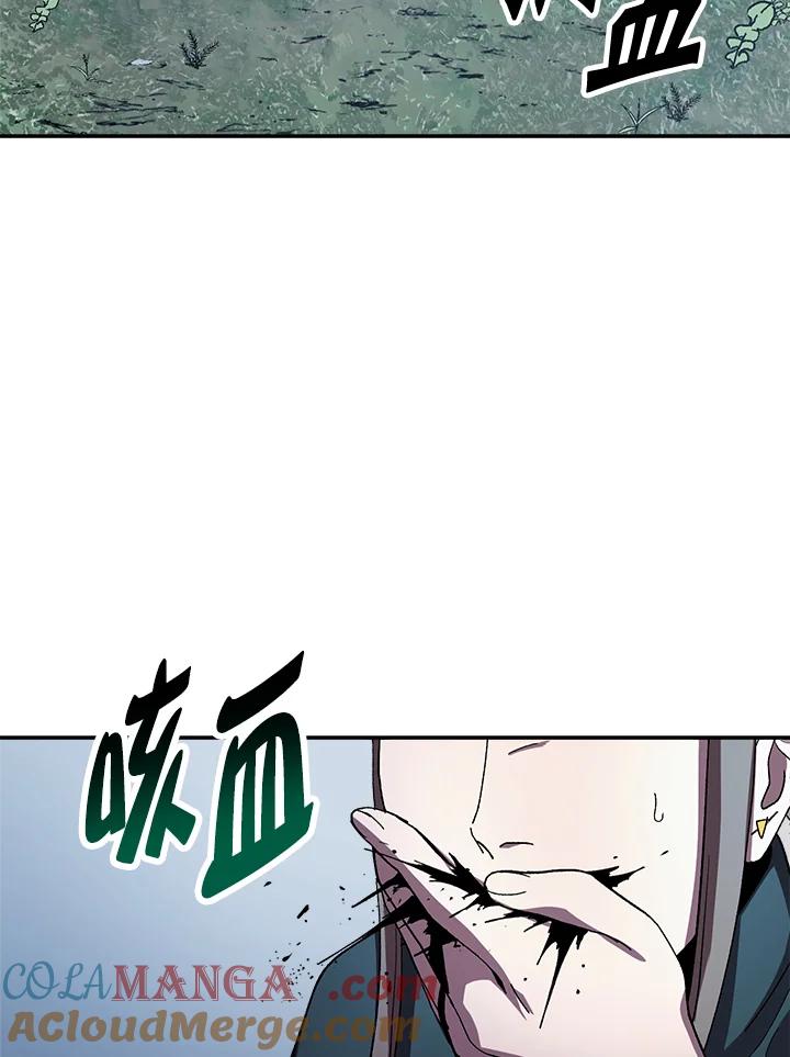 《修罗传说：毒龙》第41话 第97页