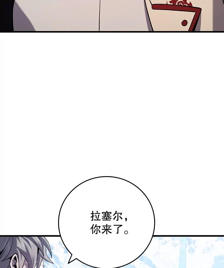 《噬龙魔法师》41.走自己的路 第80页