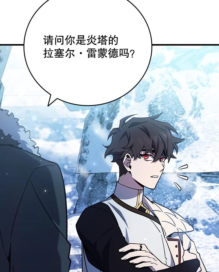《噬龙魔法师》41.走自己的路 第51页