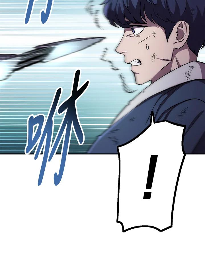 《修罗传说：毒龙》第41话 第7页