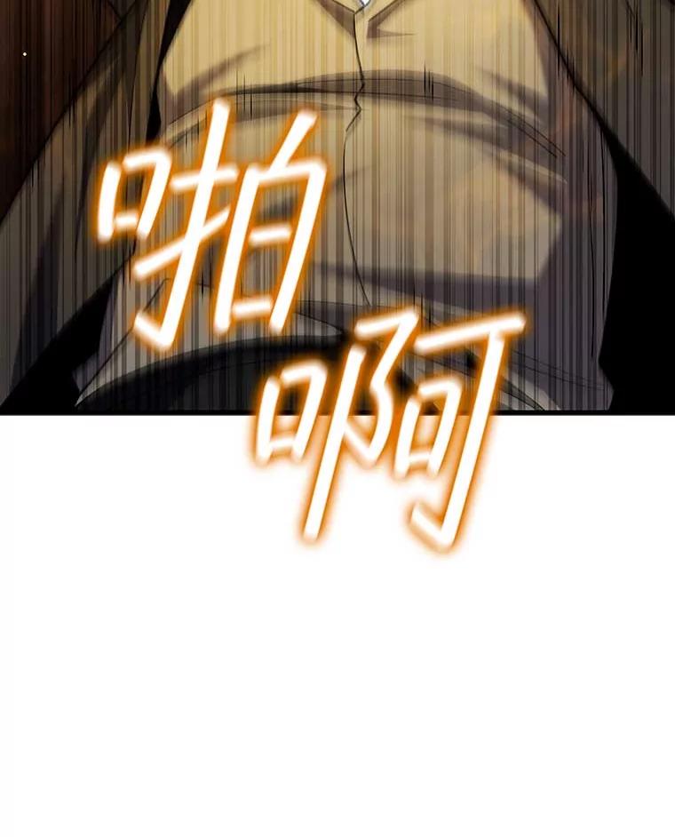 《噬龙魔法师》41.走自己的路 第110页