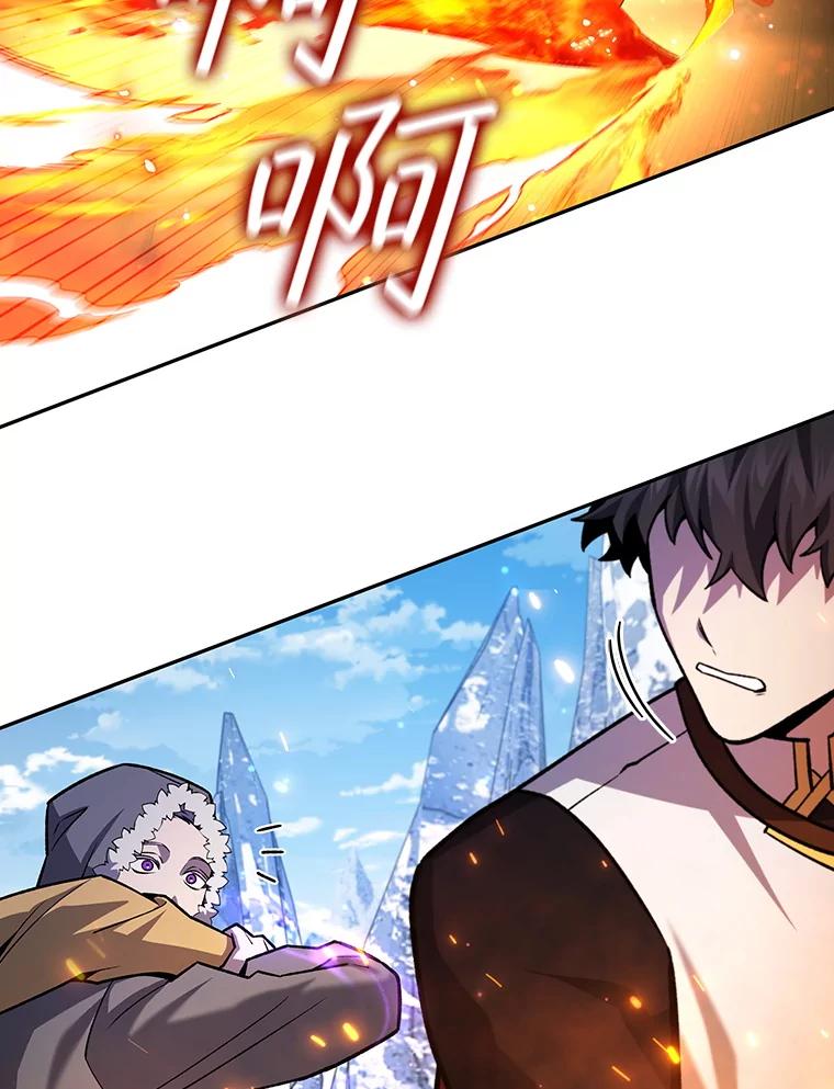 《噬龙魔法师》41.走自己的路 第127页