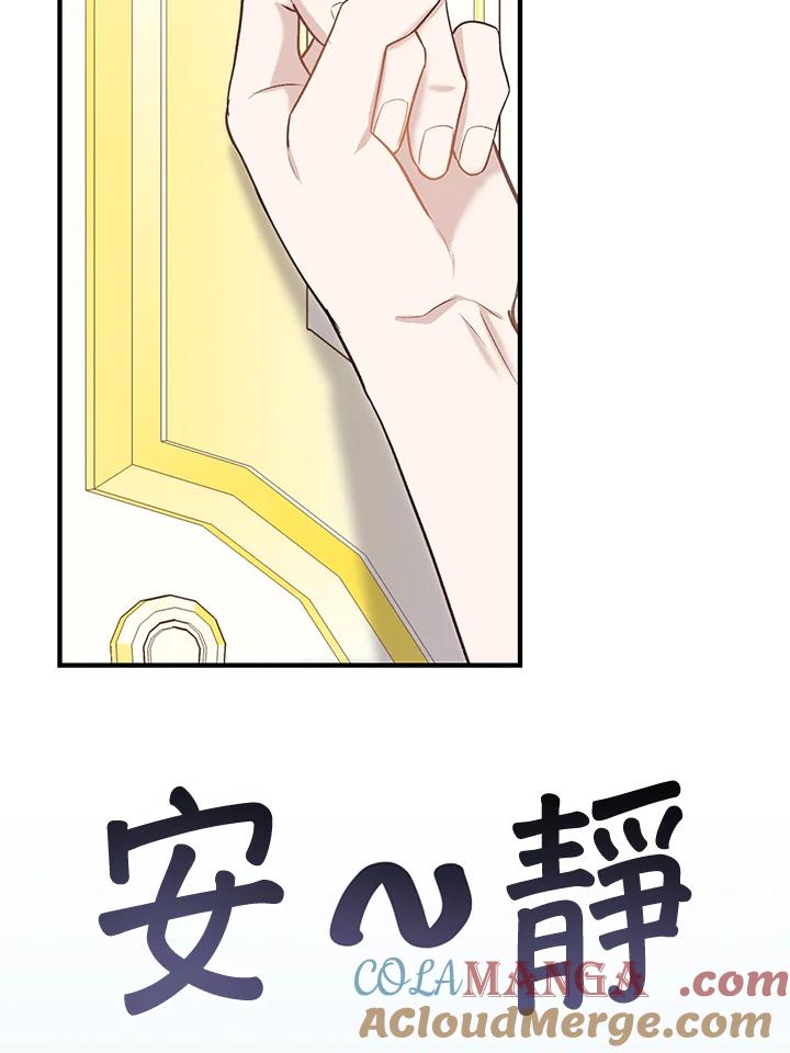 《解救好战丈夫的女儿》第42话 第121页
