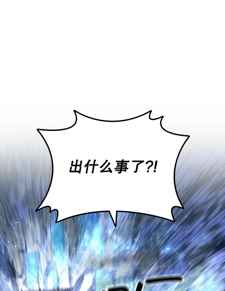 《噬龙魔法师》41.走自己的路 第96页
