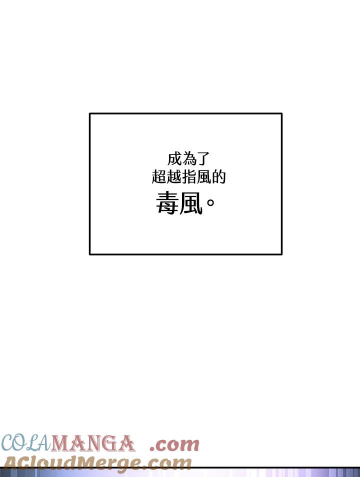 《修罗传说：毒龙》第41话 第49页