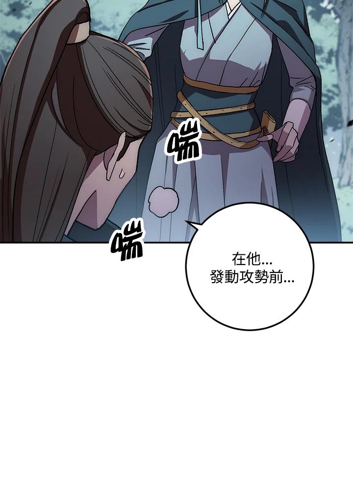 《修罗传说：毒龙》第41话 第64页