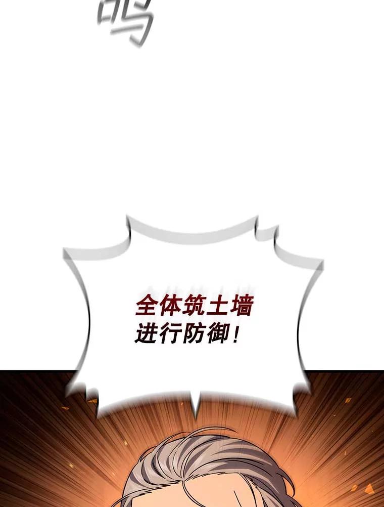 《噬龙魔法师》41.走自己的路 第115页