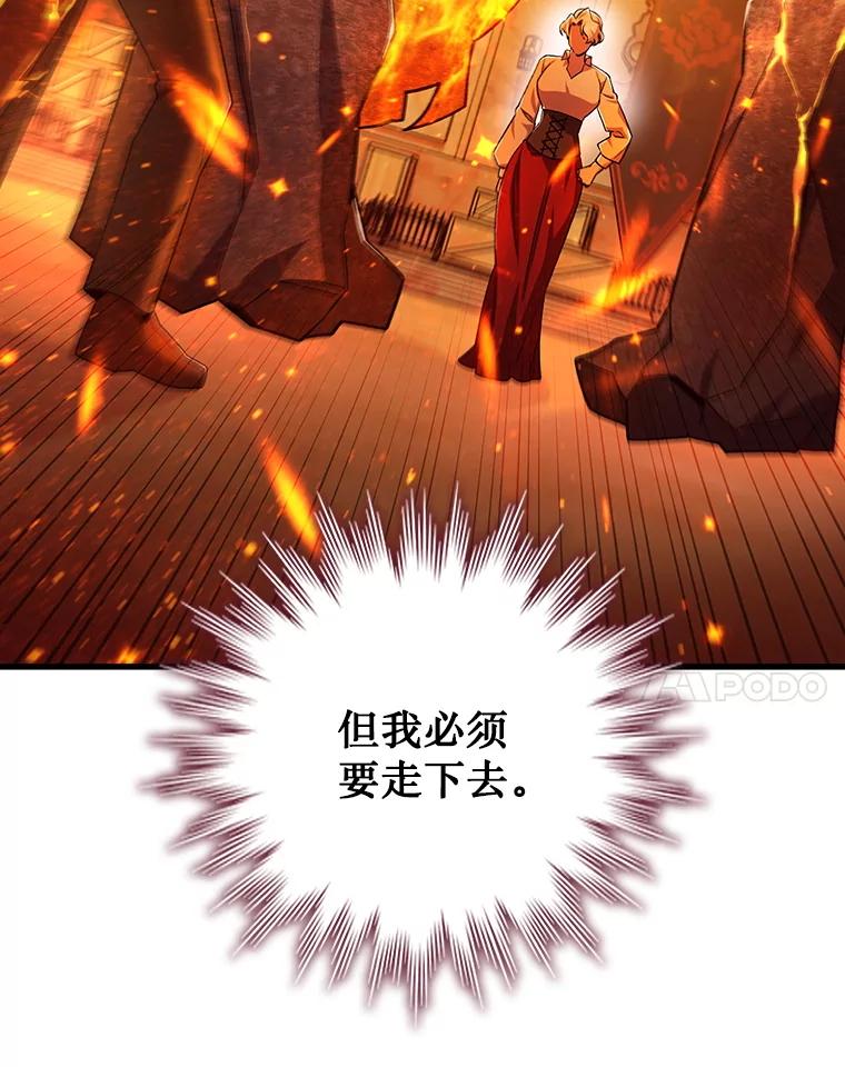 《噬龙魔法师》41.走自己的路 第24页